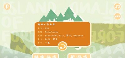 林碳之岛
