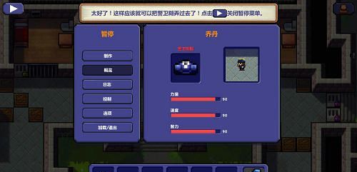 监狱逃脱者