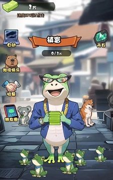 蛙儿子逆袭记