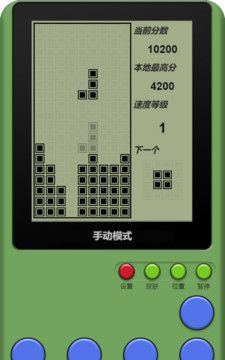 童年俄罗斯方块