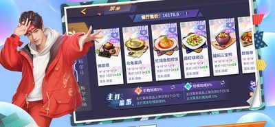 中餐厅