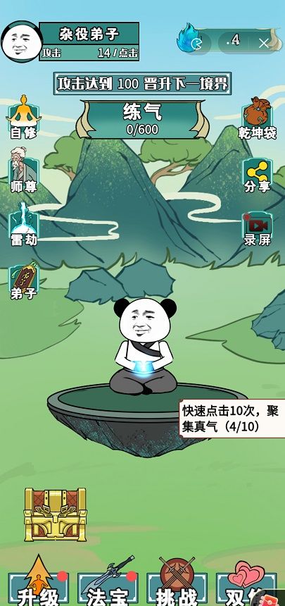 重生之我是大反派