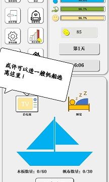 一百块钱的梦想2孤岛