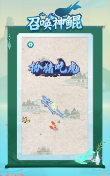 召唤鲲鹏