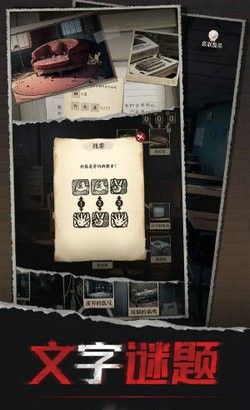 汉字的密室