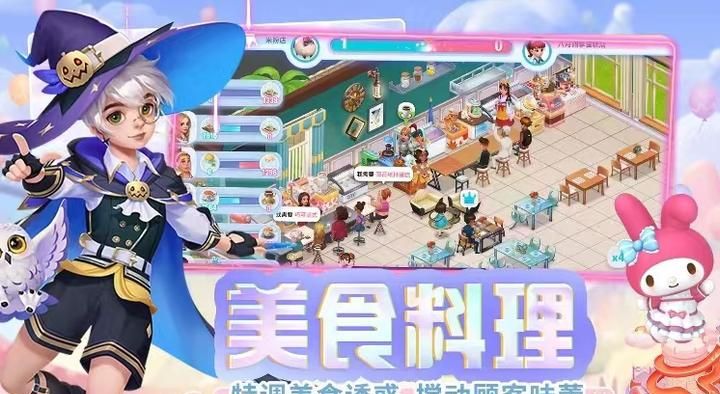 开间小店