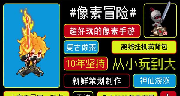 冠军之剑OL