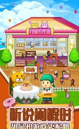 创意糕点店