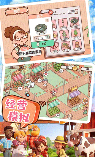 农场小镇模拟经营