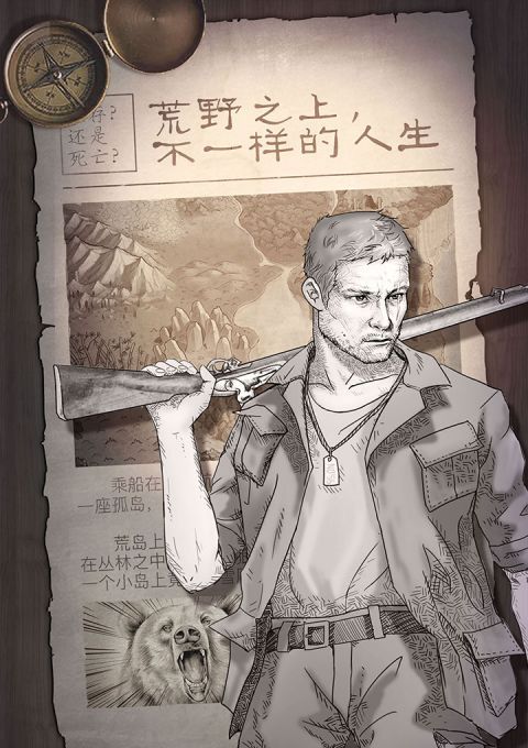 荒岛求生strandeddeep