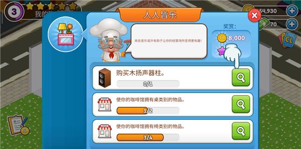 cafeland餐厅游戏