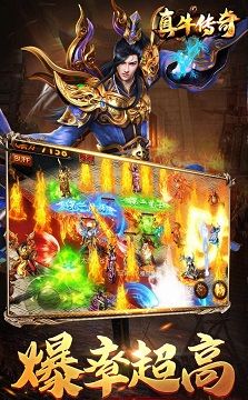 真牛传奇打金版