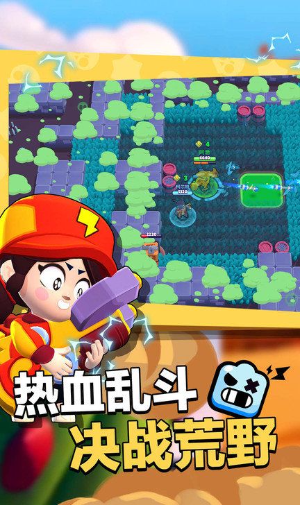 荒野乱斗云游戏