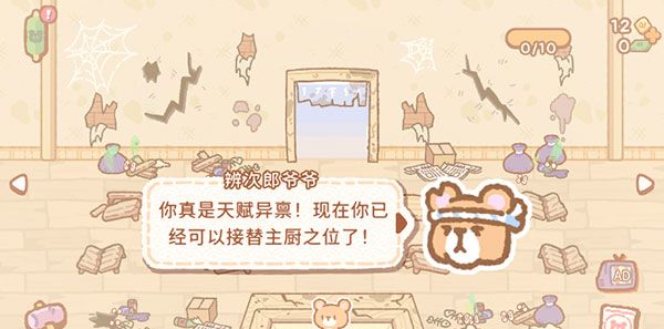 库玛寿司吧