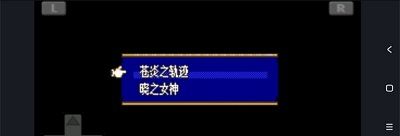 火焰纹章晓之女神