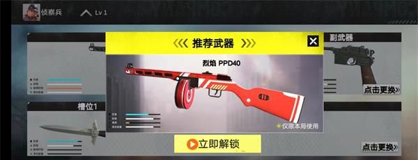 战场前线：西线