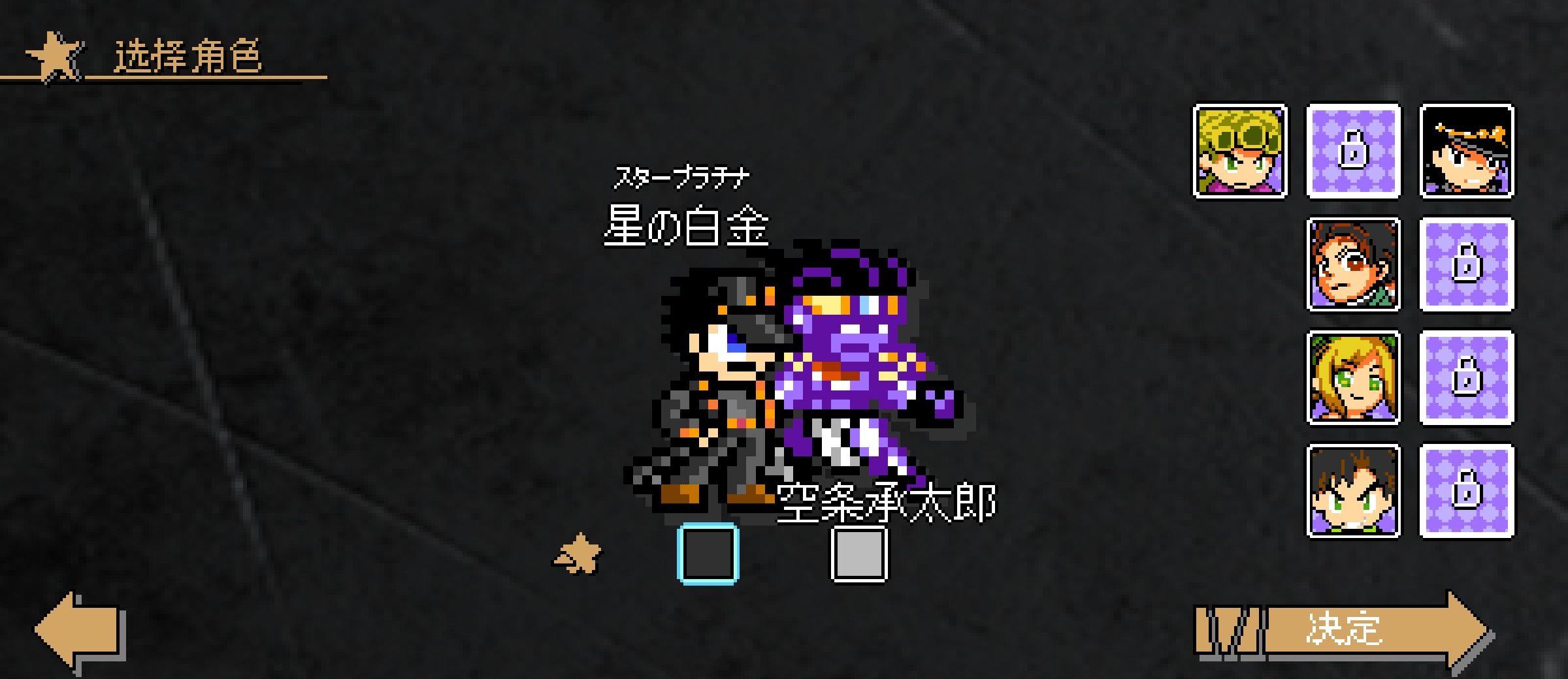 jojo的奇妙冒险x洛克人
