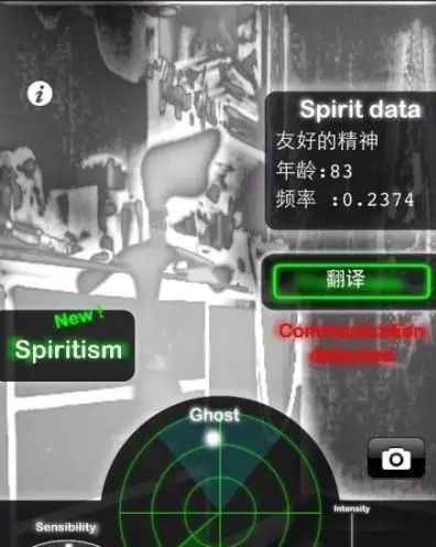 鬼魂探测器