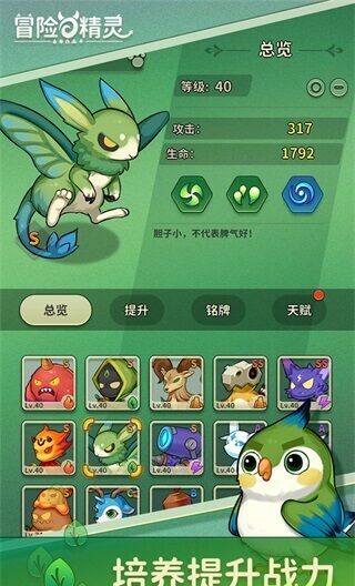 冒险与精灵