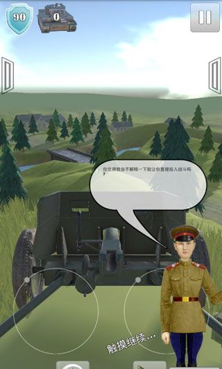 炮兵模拟2