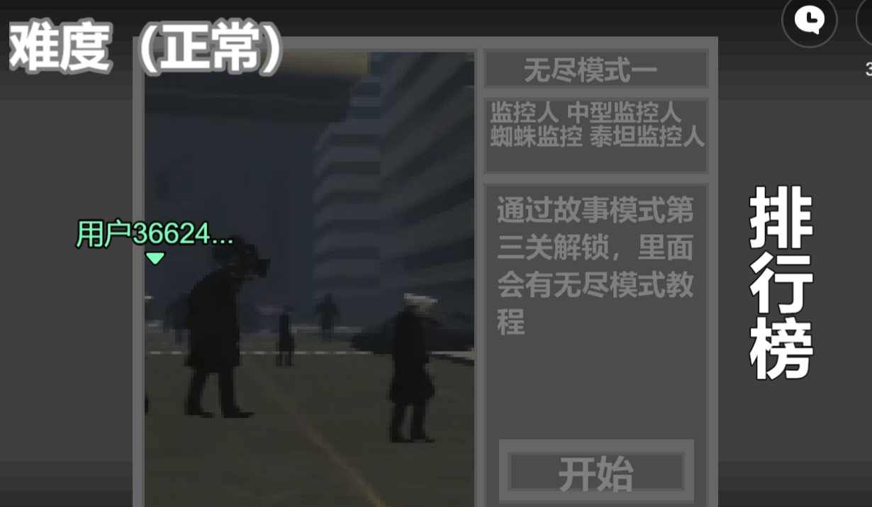 马桶人逆行