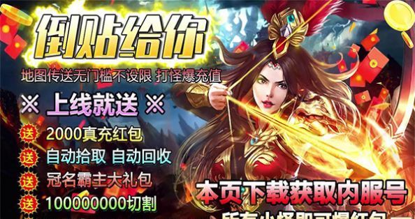 复古超变福利专服