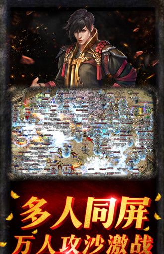 1.85百聚火龙传奇