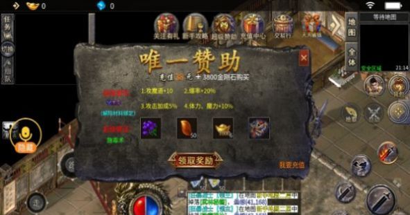 屠龙圣域之上古神器