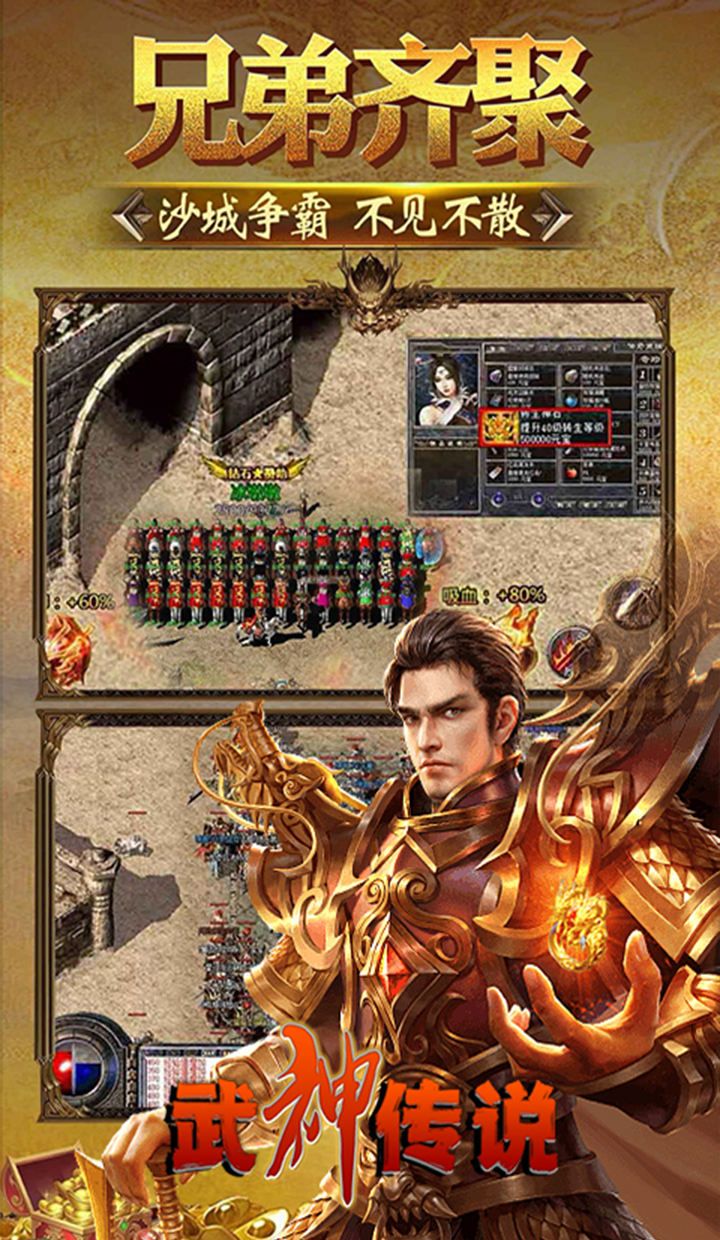 武神传说无限攻速