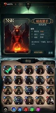 克苏鲁氪金模拟器