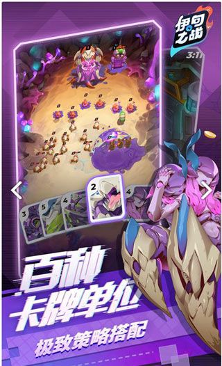 伊甸之战