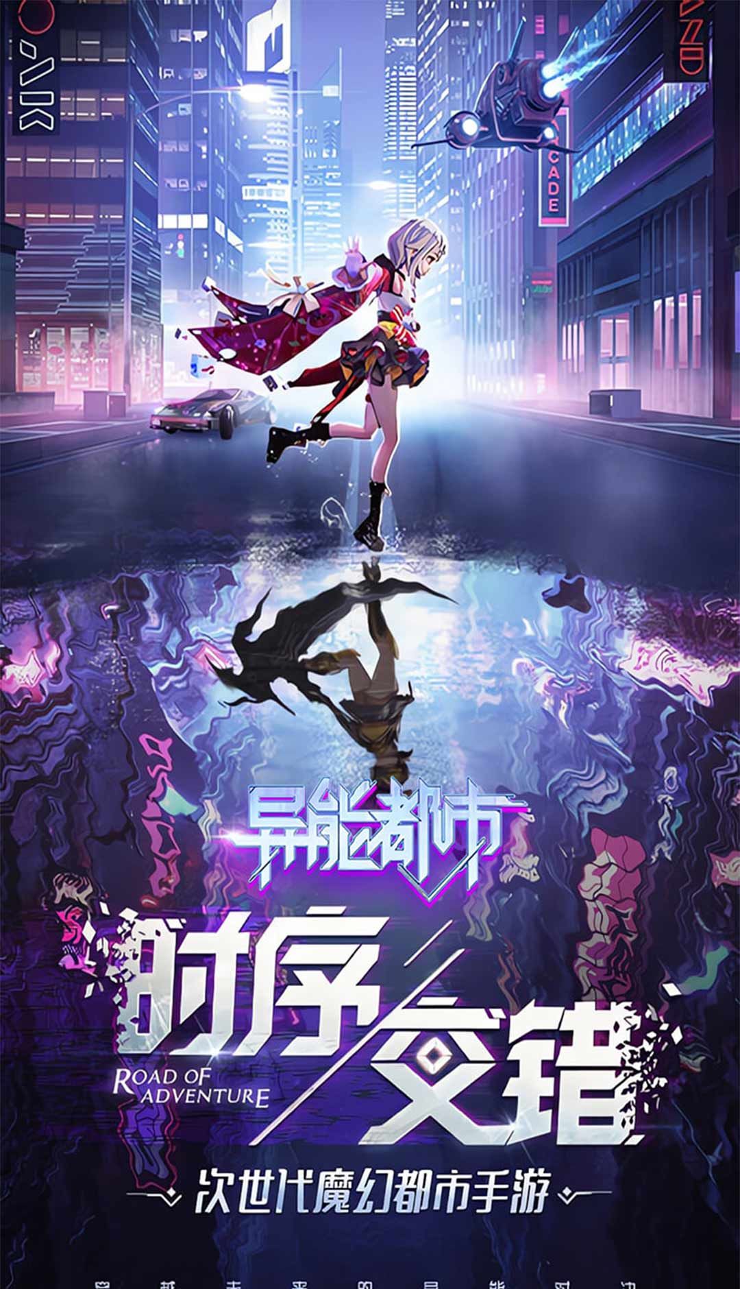 异能都市(0.1折)