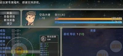 空岛传奇