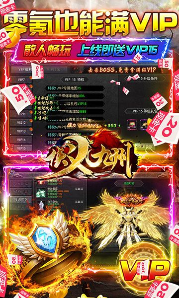 侠义九州