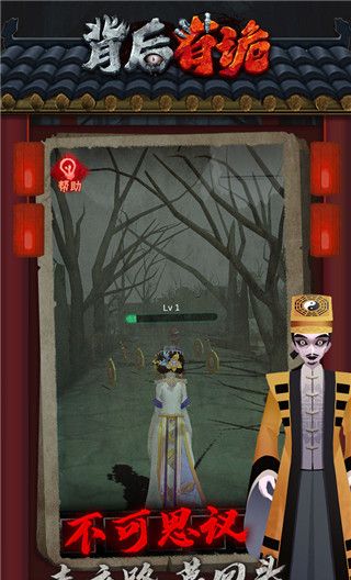 背后有诡