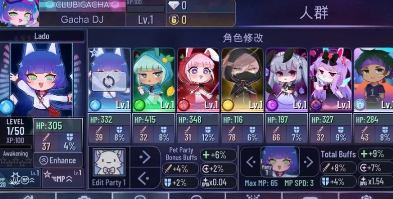 加查性格感加查