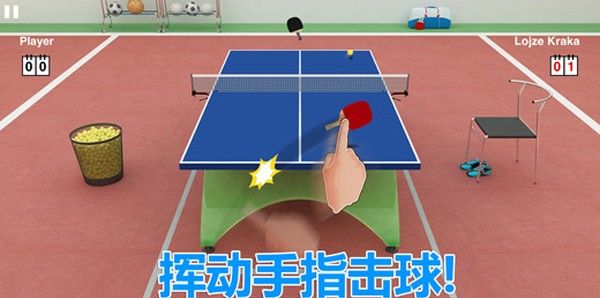 乒乓球模拟器