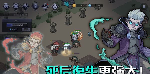 英雄不灭