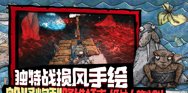 破烂水手