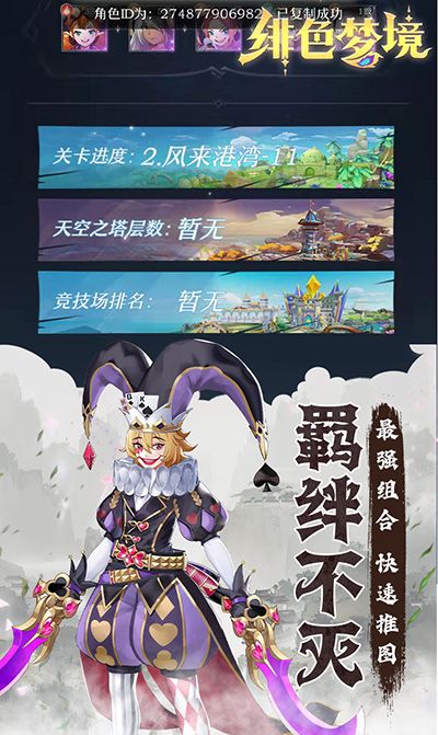绯色梦境