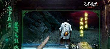 无尽噩梦5