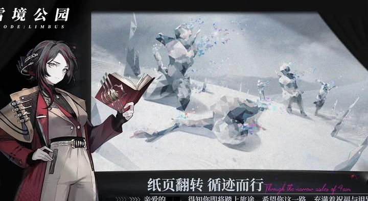雪境公园