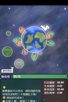 星辰代谢