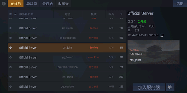 CS1.6联机版
