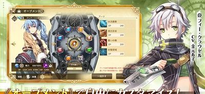 英雄传说闪之轨迹：北方战役