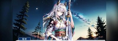 旅途