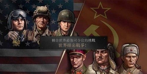 勇猛之路二战