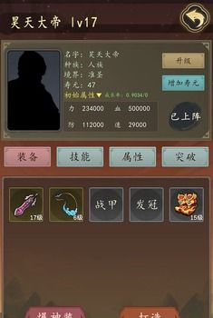 天道：只手遮天