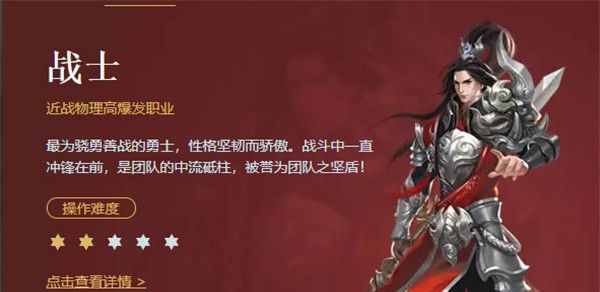 征途手游