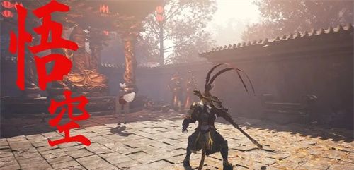 黑神话悟空自制版